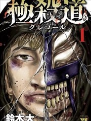 首都影院漫画改编单元分镜对照展板